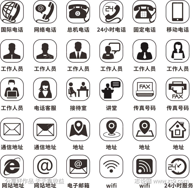 手机图标标志
