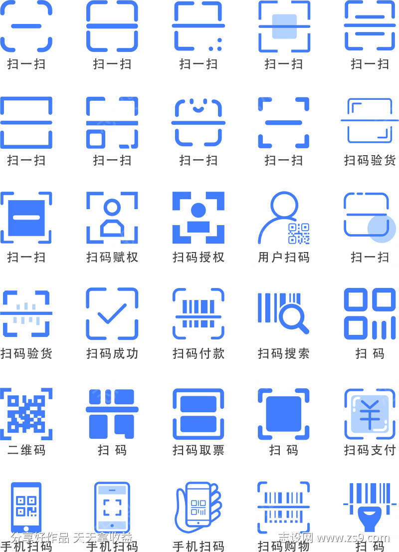手机图标标志