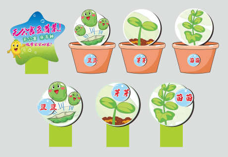 植物小图标_源文件下载_CDR格式_2953X2039像素-卡通,盆栽,绿植-作品编号:2025102214098162-志˰设˒网