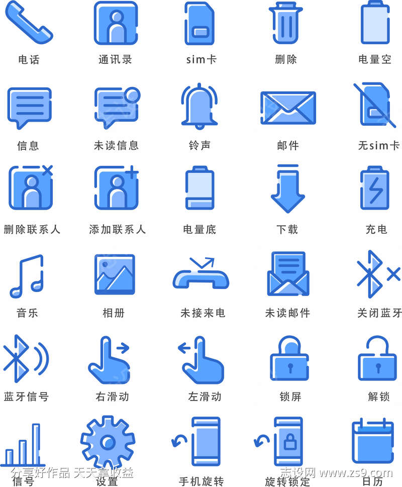 手机图标标志