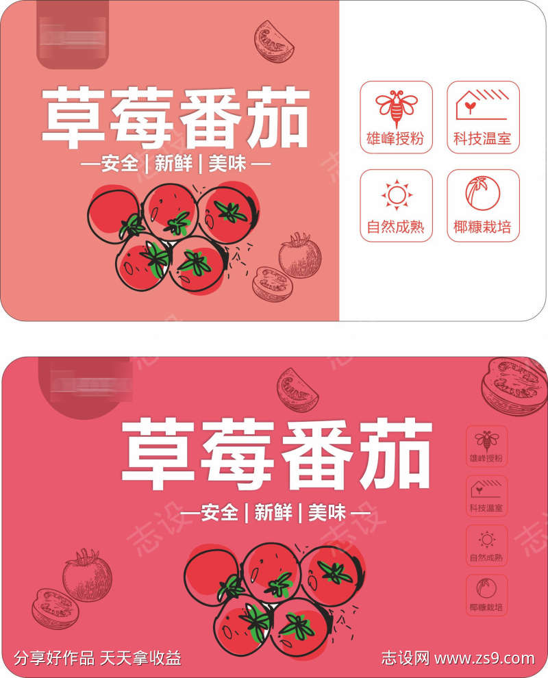 美食不干胶