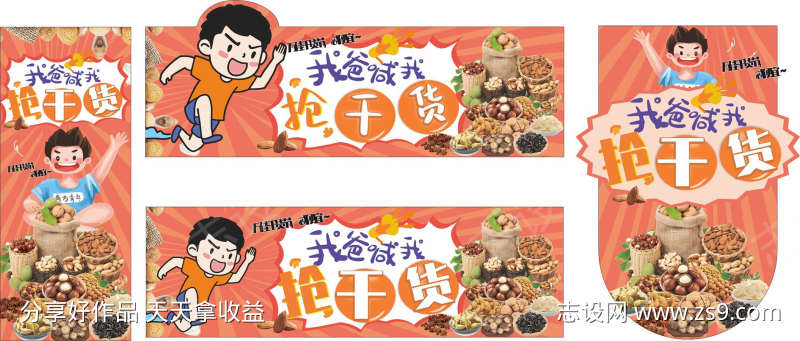 美食不干胶