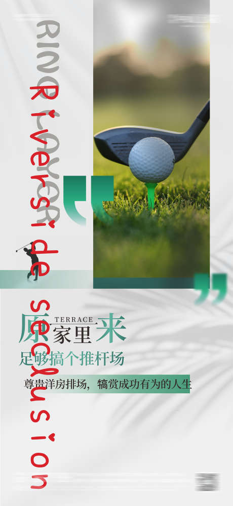 高尔夫挂画_源文件下载_CDR格式_1575X3412像素-自然,球洞,人物-作品编号:2025092309585437-志˯设.网