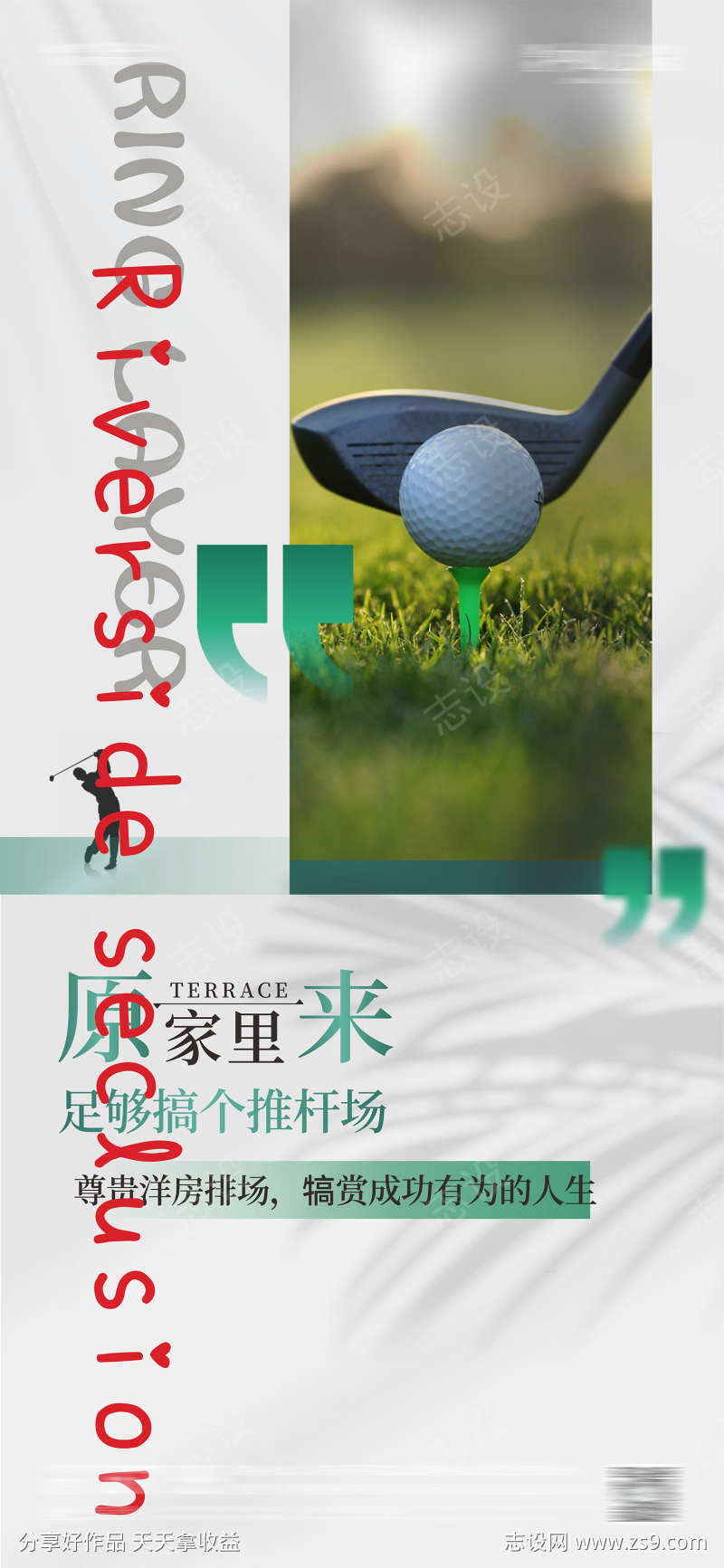 高尔夫挂画