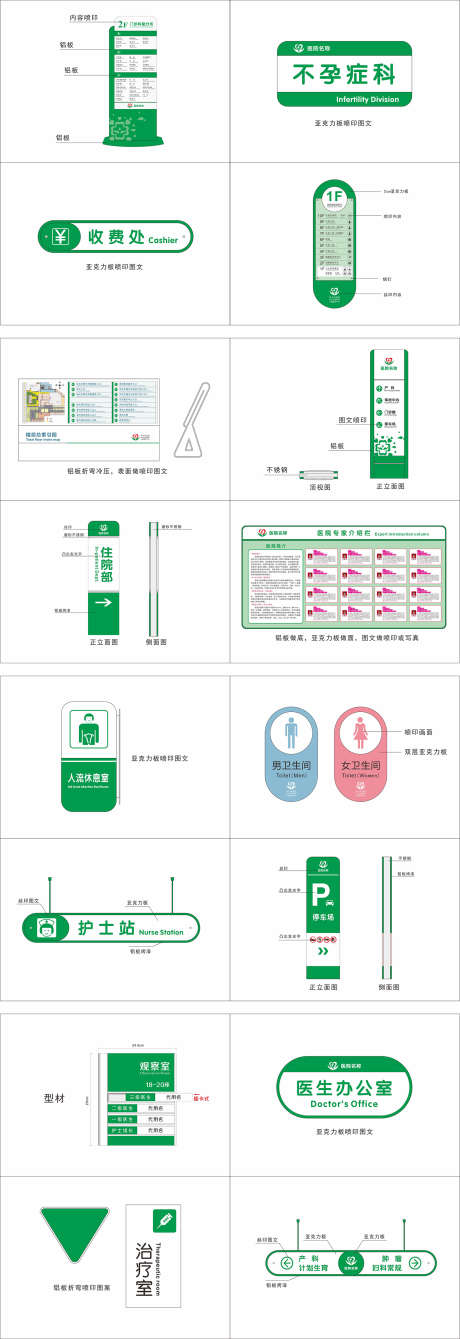 门牌指引牌_源文件下载_CDR格式_1590X4630像素-吊旗,道旗,导视牌-作品编号:2025092310121671-志.设˱网