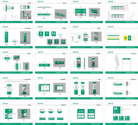门牌指引牌_源文件下载_CDR格式_2363X2140像素-吊旗,道旗,导视牌-作品编号:2025092310135167-志˓设′网