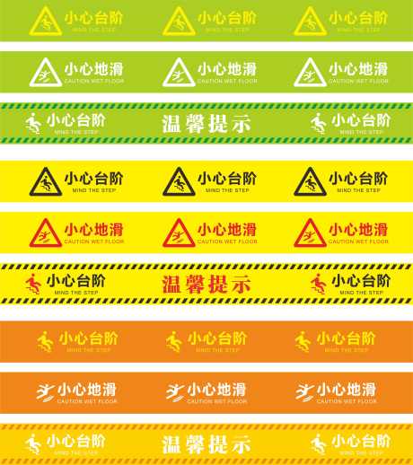 生活服务小图标_源文件下载_CDR格式_5286X5958像素-小心台阶,禁止,安全-作品编号:2025102710512592-志˒设ˆ网