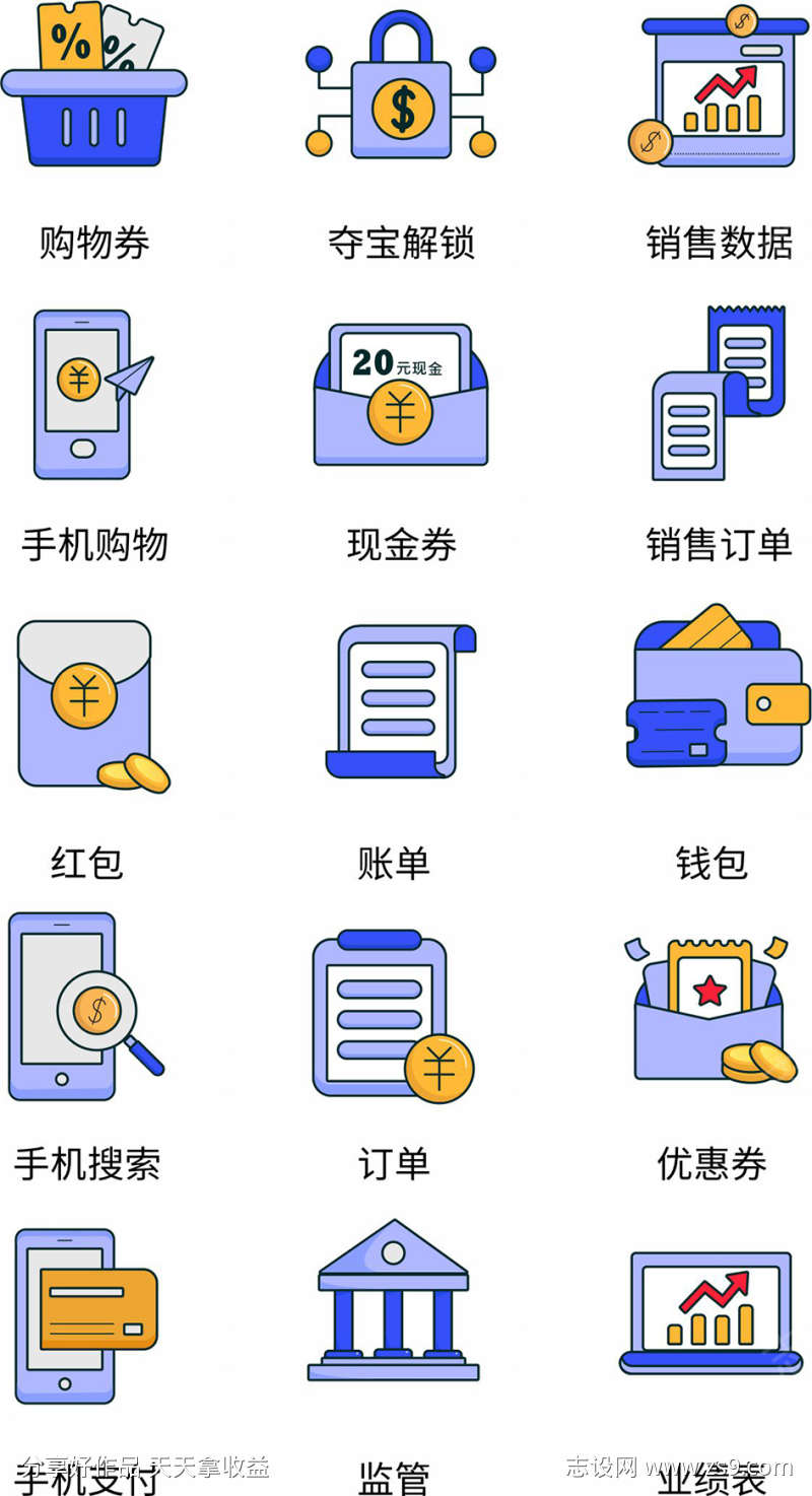 手机图标标志