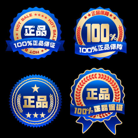 电商热销标签_源文件下载_PSD格式_2000X2000像素-标题,贴纸,热销-作品编号:2025092715415626-志˓设͵网