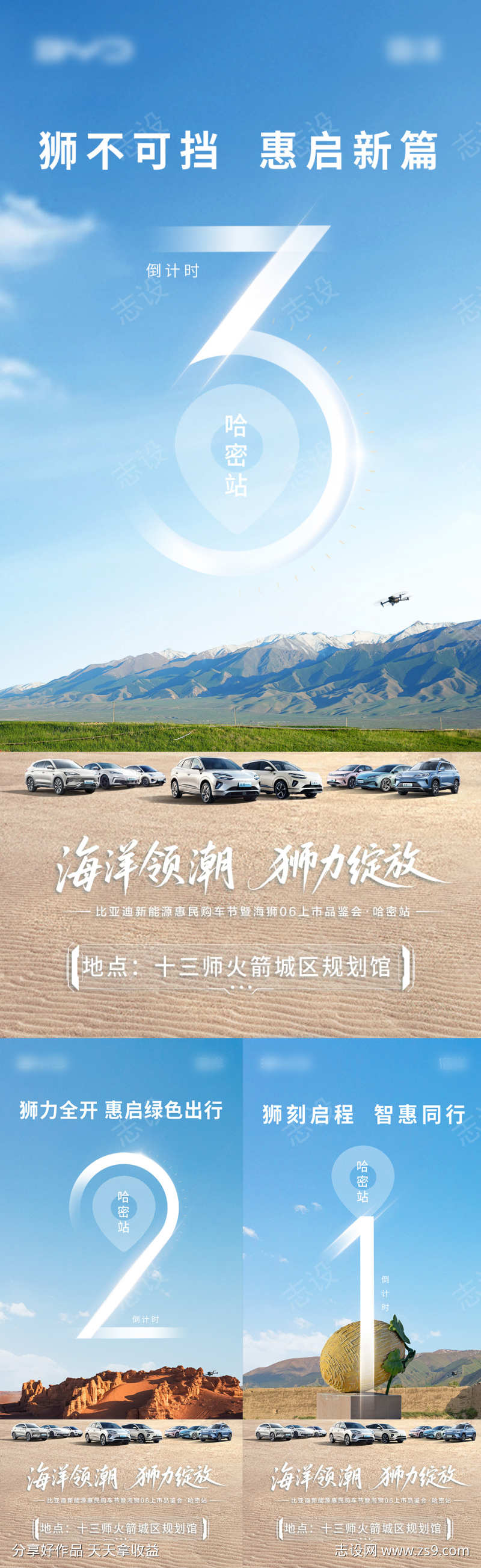 汽车倒计时