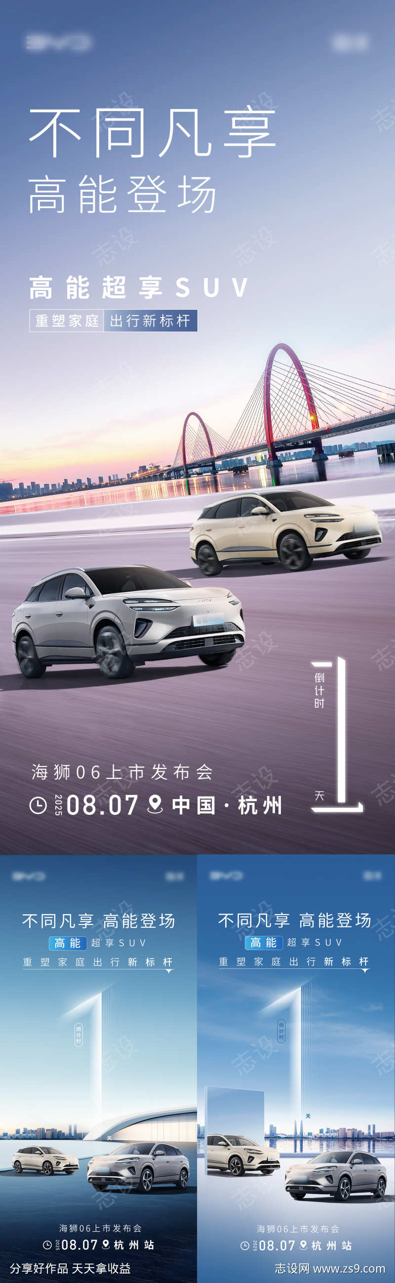 汽车系列倒计时