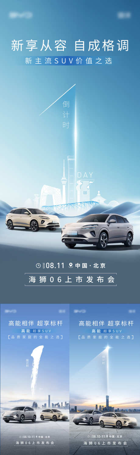 倒计时系列_源文件下载_PSD格式_1800X5844像素-倒计时,创意,汽车-作品编号:2025090414498829-志͵设˯网