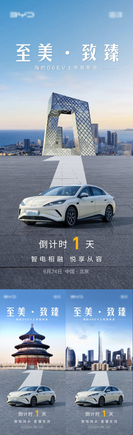 倒计时汽车_源文件下载_PSD格式_2160X7041像素-倒计时,创意,汽车-作品编号:2025090414449872-志˯设˜网