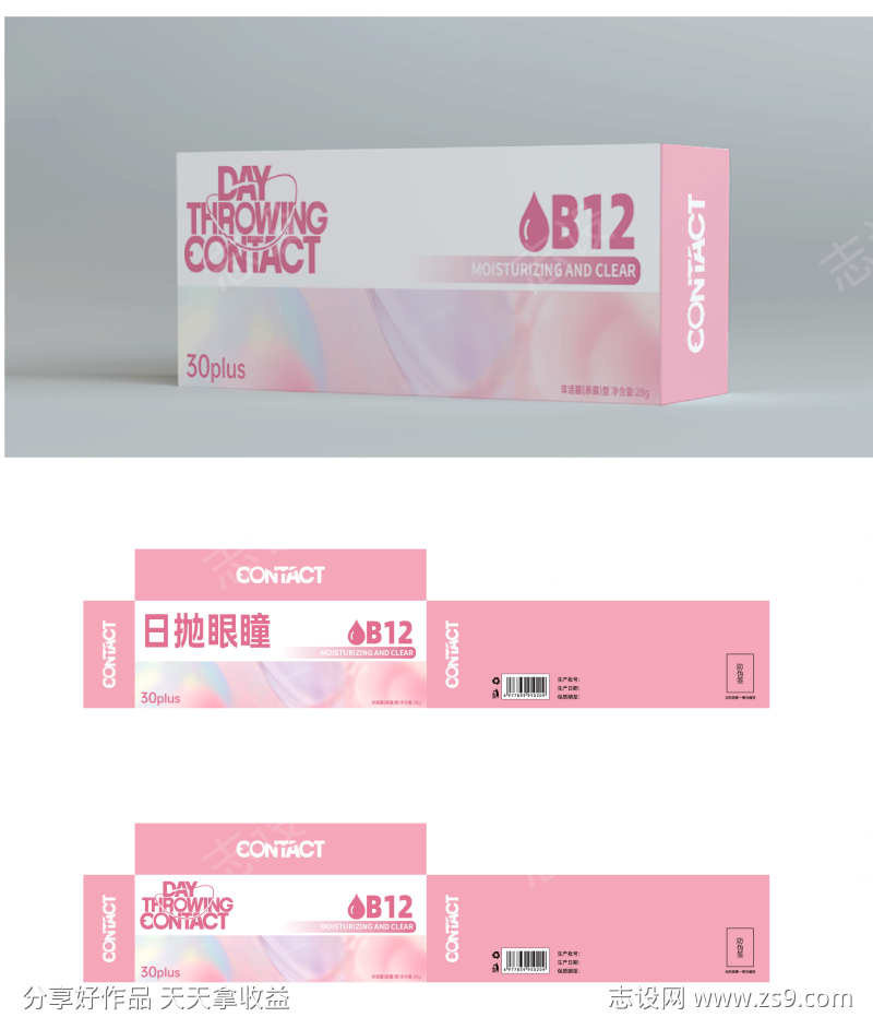 眼瞳粉色包装