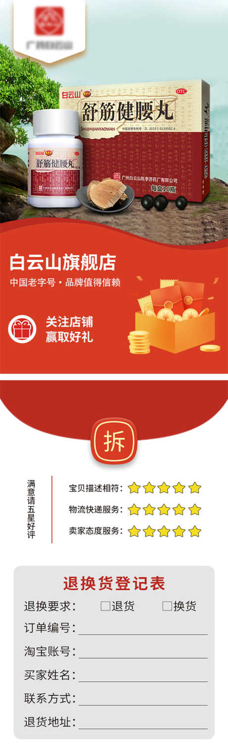 好评返现卡_源文件下载_PSD格式_750X2475像素-电商,卡片,好评-作品编号:2025090415309150-志˓设˜网