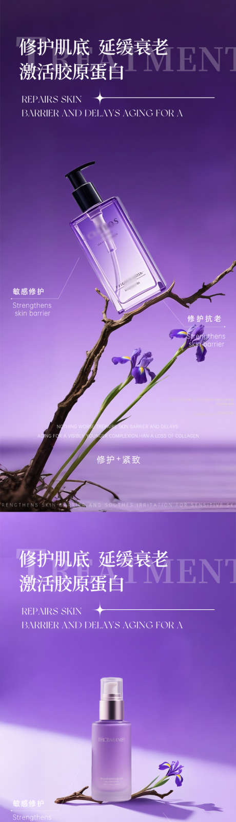 紫色极简护肤品产品海报_源文件下载_PSD格式_750X3250像素-乳液,护肤品,面霜-作品编号:2025090415285394-志˲͓͕͔͐͑͗ٚٛٙ设‘网