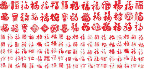 中式印章集合_源文件下载_CDR格式_2363X1132像素-字体,样式,艺术-作品编号:2025093017009434-志‘设,网