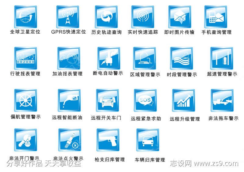 应用小图标