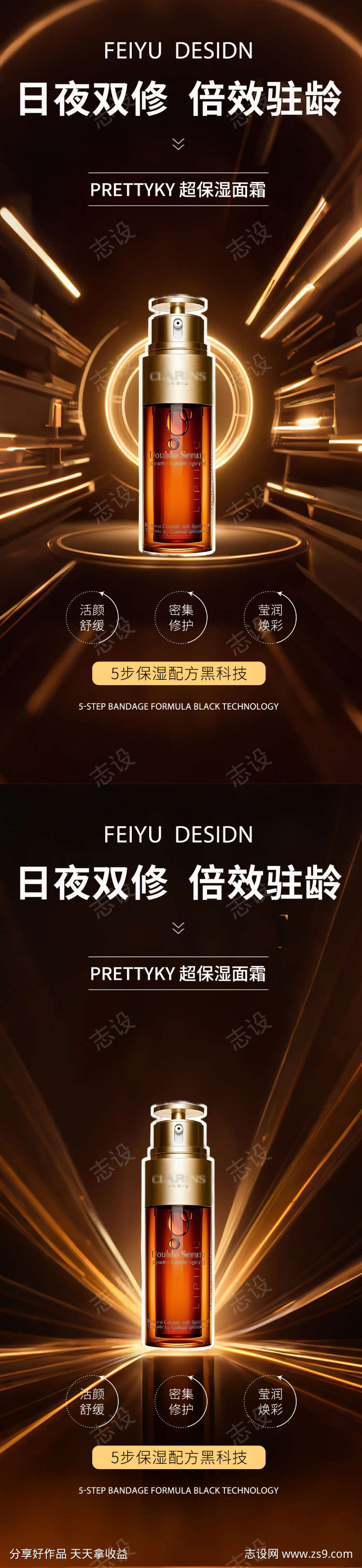 金色极简护肤品产品海报