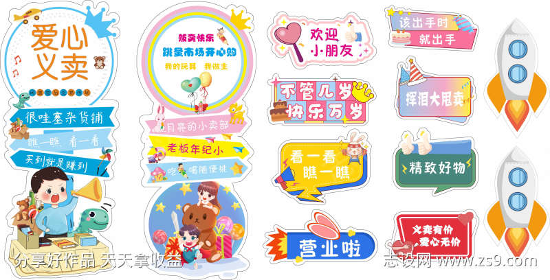 集市美陈系列