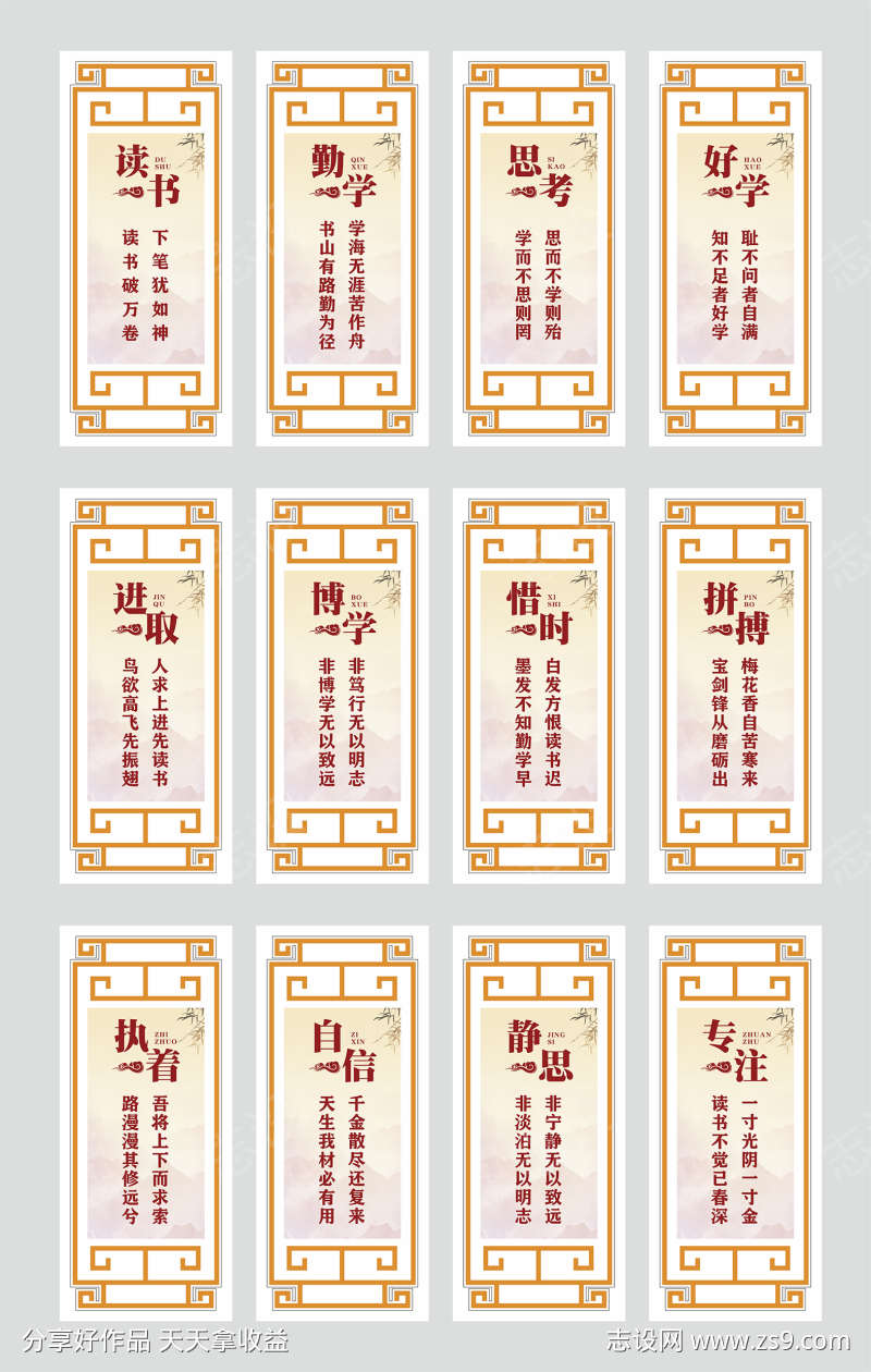 中式风格花边