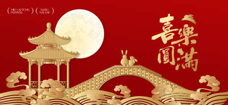 中秋节国庆节活动背景板_源文件下载_AI格式_1919X886像素-活动,展板,地产-作品编号:2025090414467319-志′设·网