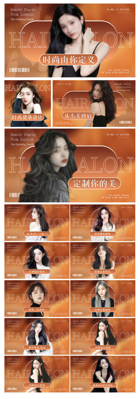 红棕色美发轮播图海报设计_源文件下载_PSD格式_1240X3523像素-红棕色,海报设计,团单图-作品编号:2025090414483785-志͵设˱网