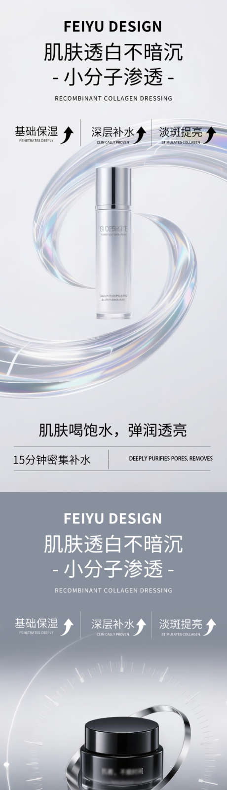 灰色极简护肤品产品海报_源文件下载_PSD格式_750X3250像素-护肤品,面霜,精华-作品编号:2025090417027387-志′设ʹ֣֤֚֫֗ׄ网