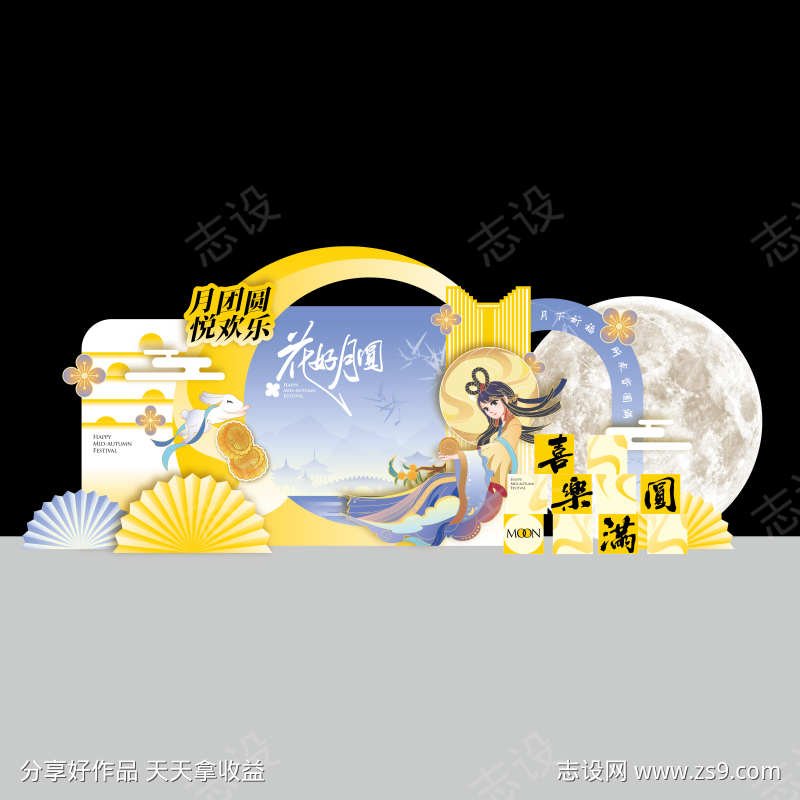 中秋美陈打卡点