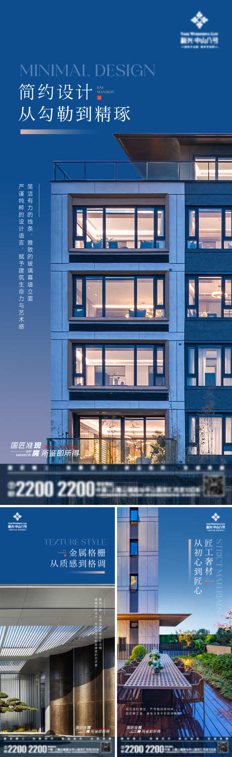 地产精工价值海报_源文件下载_AI,PSD格式_720X1560像素-庭院,院子,景观-作品编号:2025090415102899-志ˈ̹设˰网