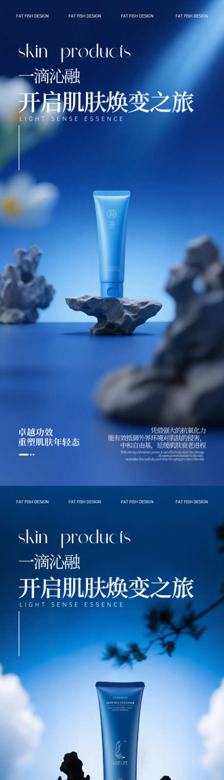 新中式蓝色高级护肤品产品海报_源文件下载_PSD格式_750X3250像素-产品,海报,乳液-作品编号:2025090417176823-志ʹ֣֤֚֫֗ׄ设’网