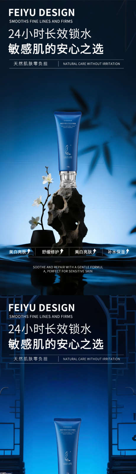 新中式蓝色高级护肤品产品海报_源文件下载_PSD格式_750X3250像素-产品,海报,乳液-作品编号:2025090417189103-志˙设˲͓͕͔͐͑͗ٚٛٙ网