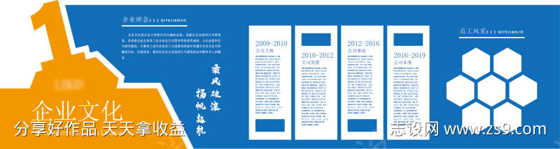 企业形象墙