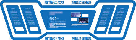 企业形象墙_源文件下载_AI格式_2337X697像素-文化,造型,形象-作品编号:2025102615115116-志˒设’网