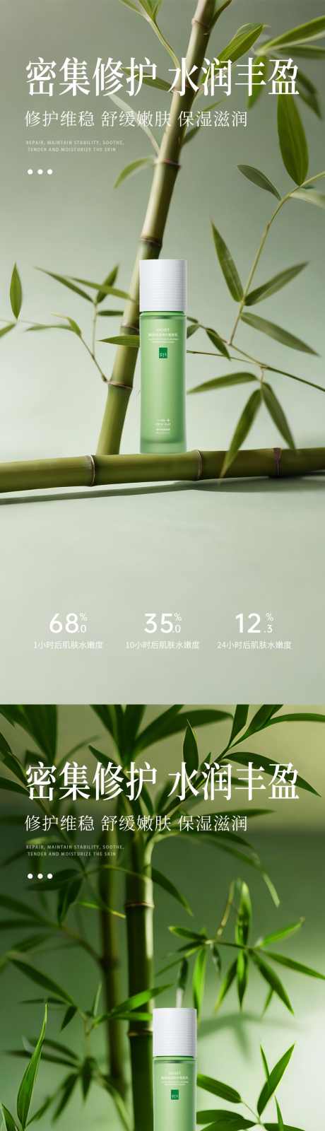 绿色极简护肤品产品海报_源文件下载_PSD格式_1080X4680像素-产品,海报,乳液-作品编号:2025090417225681-志ʹ֣֤֚֫֗ׄ设‛ۛ网