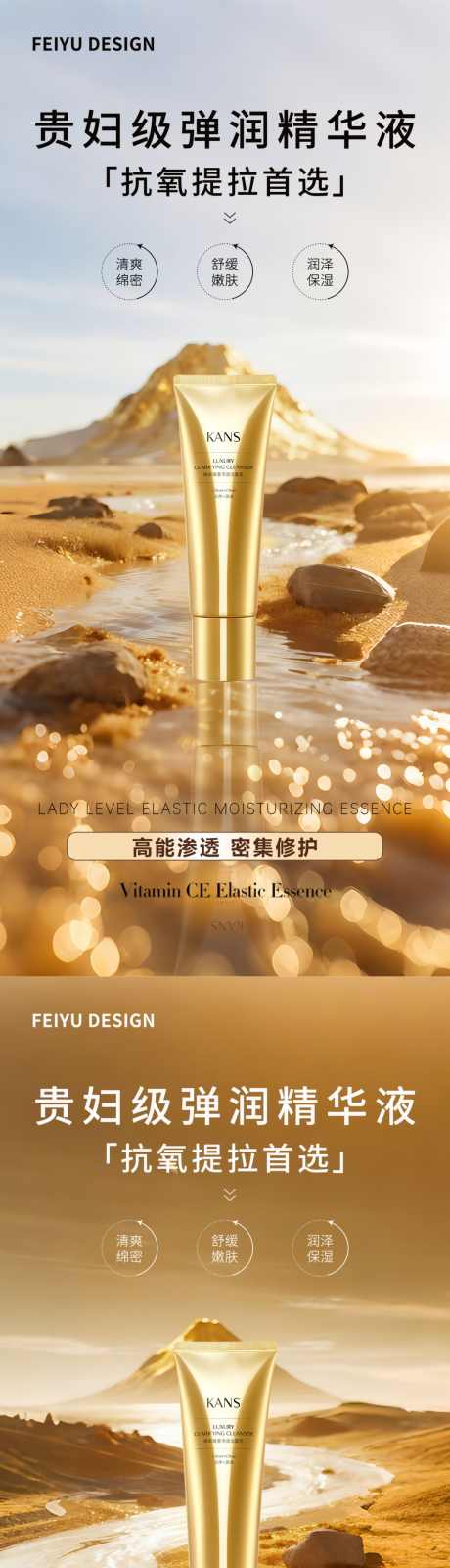 金色极简护肤品产品海报_源文件下载_PSD格式_2000X8667像素-C4D,美妆,宣传海报-作品编号:2025090508495012-志˱设˘网