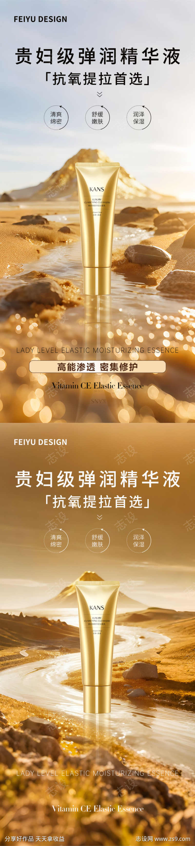 金色极简护肤品产品海报