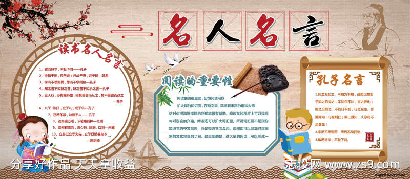 学校文化墙