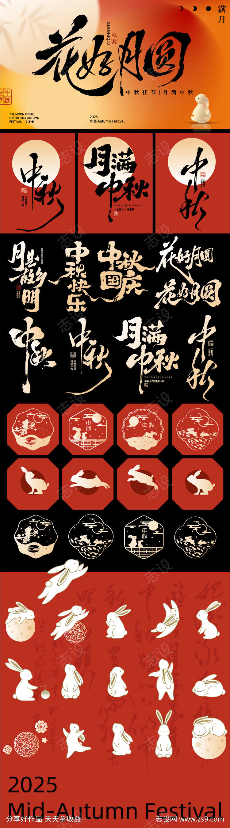 中秋美陈活动物料矢量源文件14