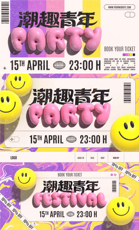 潮玩派对青年时尚商场膨胀街头潮流商业音乐_源文件下载_PSD格式_1276X2116像素-商业,潮流,街头-作品编号:2025090410235683-志˜设˲͓͕͔͐͑͗ٚٛٙ网