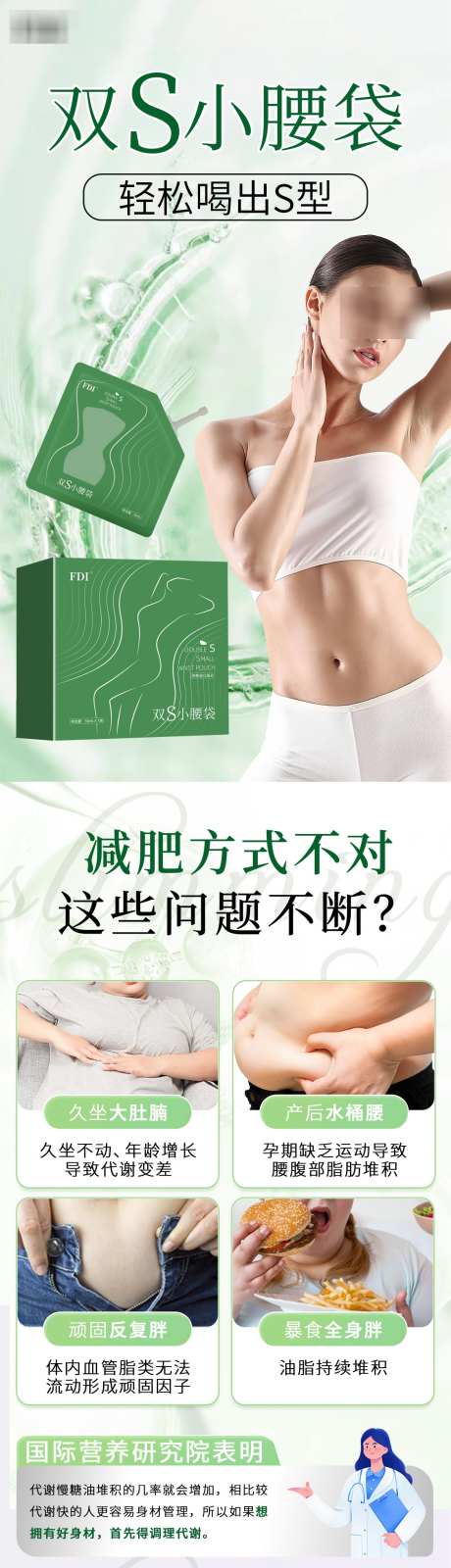 减肥详情页_源文件下载_PSD格式_1125X14138像素-高端,详情页,减肥-作品编号:2025090414132632-志`设˓网