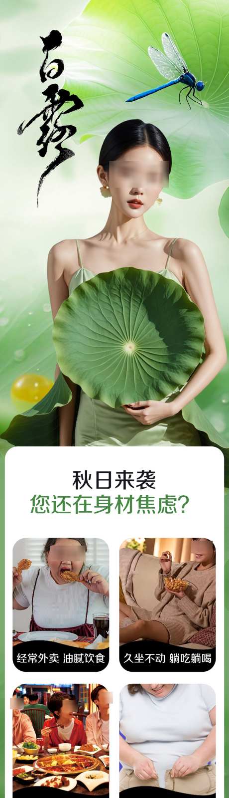 白露医美详情_源文件下载_PSD格式_1080X3990像素-科技,白露,详情-作品编号:2025090413584423-志˱设˰网