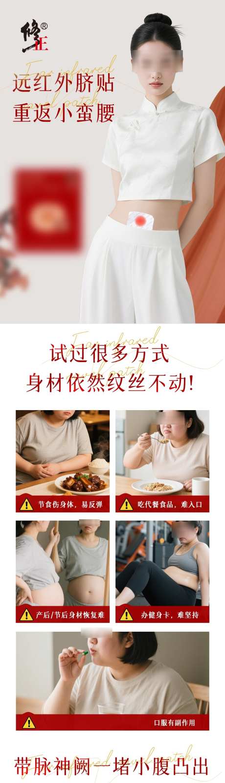 肚脐贴详情页_源文件下载_PSD格式_1200X9474像素-减肥,详情页,高端-作品编号:2025090414242556-志ˆ设‛ۛ网