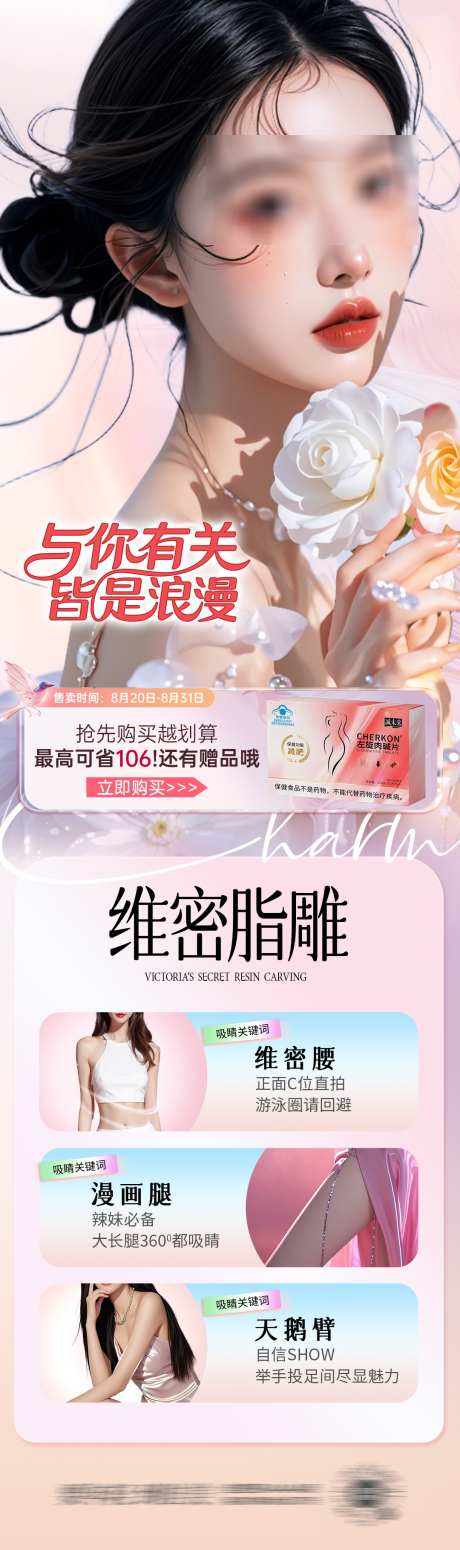 七夕浪漫海报_源文件下载_PSD格式_1080X3638像素-减肥,高端,海报-作品编号:2025090414579755-志˒设ˆ网