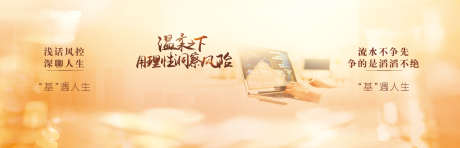 金融活动展板_源文件下载_PSD格式_3354X1080像素-活动展板,金融,活动-作品编号:2025090302251119-志’设ˈ̹网