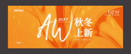 秋冬上新_源文件下载_AI格式_3777X1551像素-活动展板,主画面,秋冬-作品编号:2025090301105041-志˲͓͕͔͐͑͗ٚٛٙ设’网
