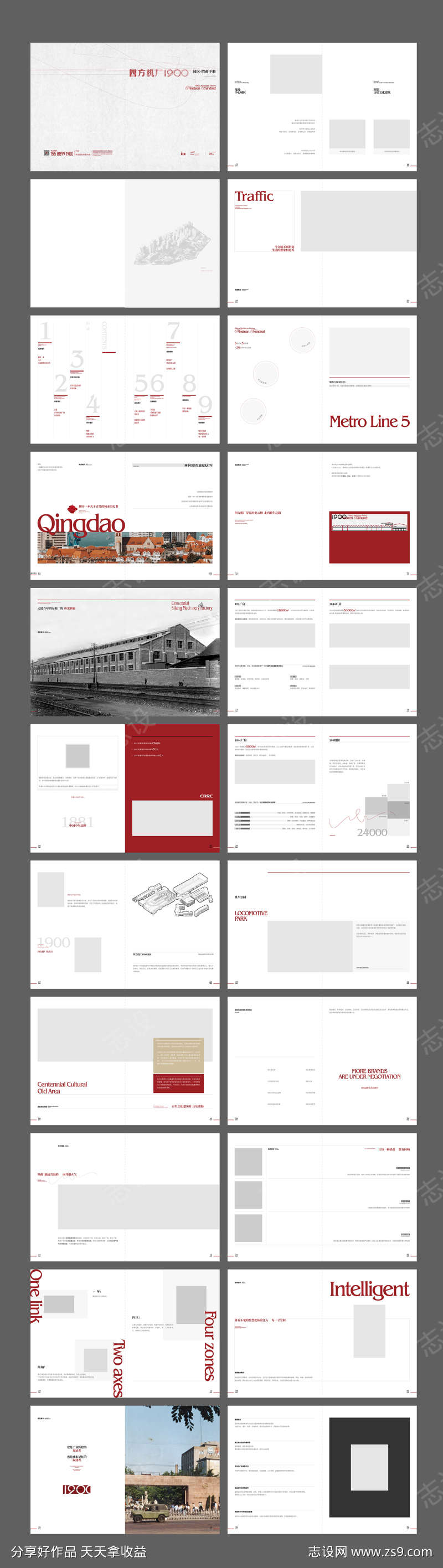 地产商业招商画册楼书PPT