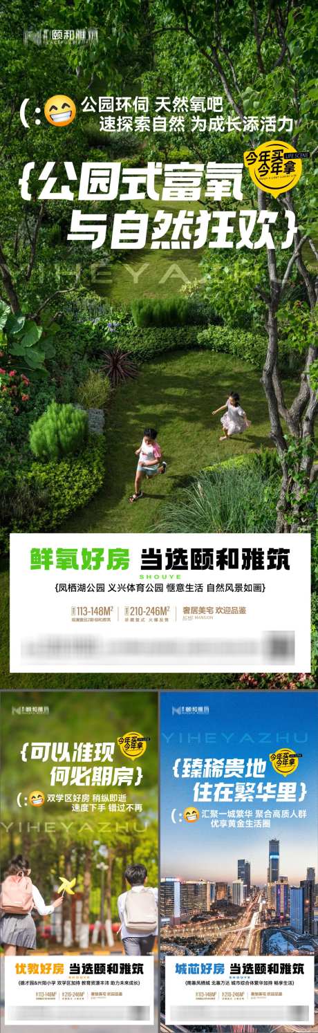 实景现房特惠工抵房系列价值点海报学区公园_源文件下载_AI格式_1125X3655像素-系列,湖居,公园-作品编号:2025090408482135-志˲͓͕͔͐͑͗ٚٛٙ设‘网