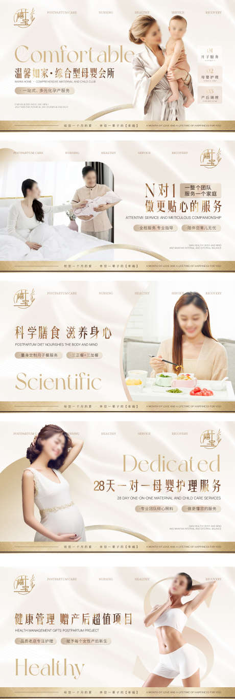 轻奢月子中心点评轮播_源文件下载_PSD格式_1600X4755像素-淘宝海报,月子中心,瑜伽-作品编号:2025090301114130-志˜设ˇ网
