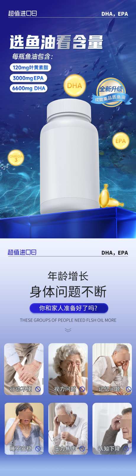 鱼油叶黄素酯凝胶糖详情页_源文件下载_PSD格式_790X11439像素-保健品,详情页,叶黄素-作品编号:2025090410544334-志.设˓网